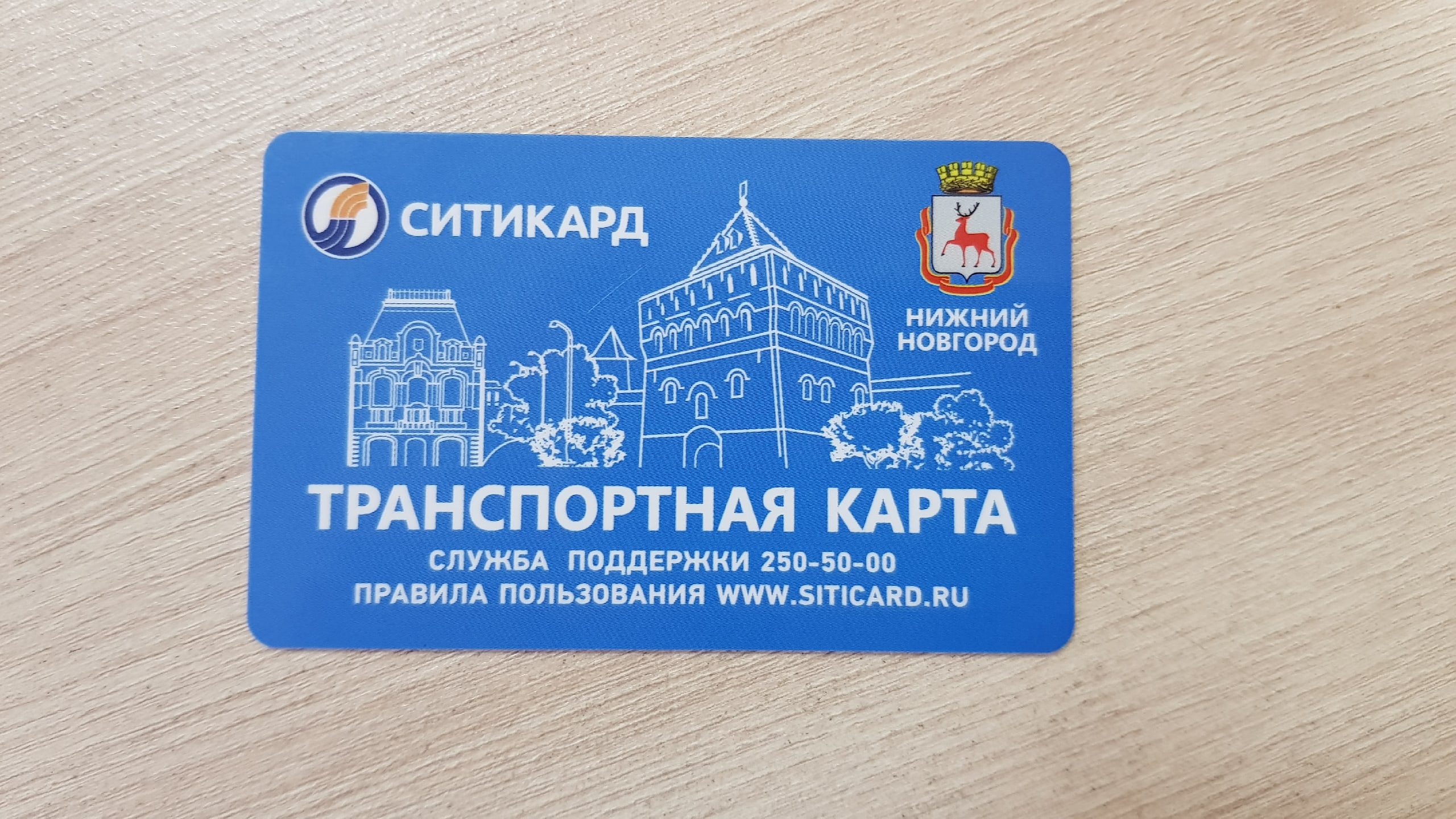 Новые условия использования транспортных карт вводятся в Нижегородской области