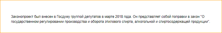 Госдума не поддерживает «разливайки» в жилых домах - фото 2