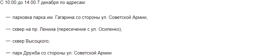 Мусор на переработку будут собирать в Самаре 7 декабря 