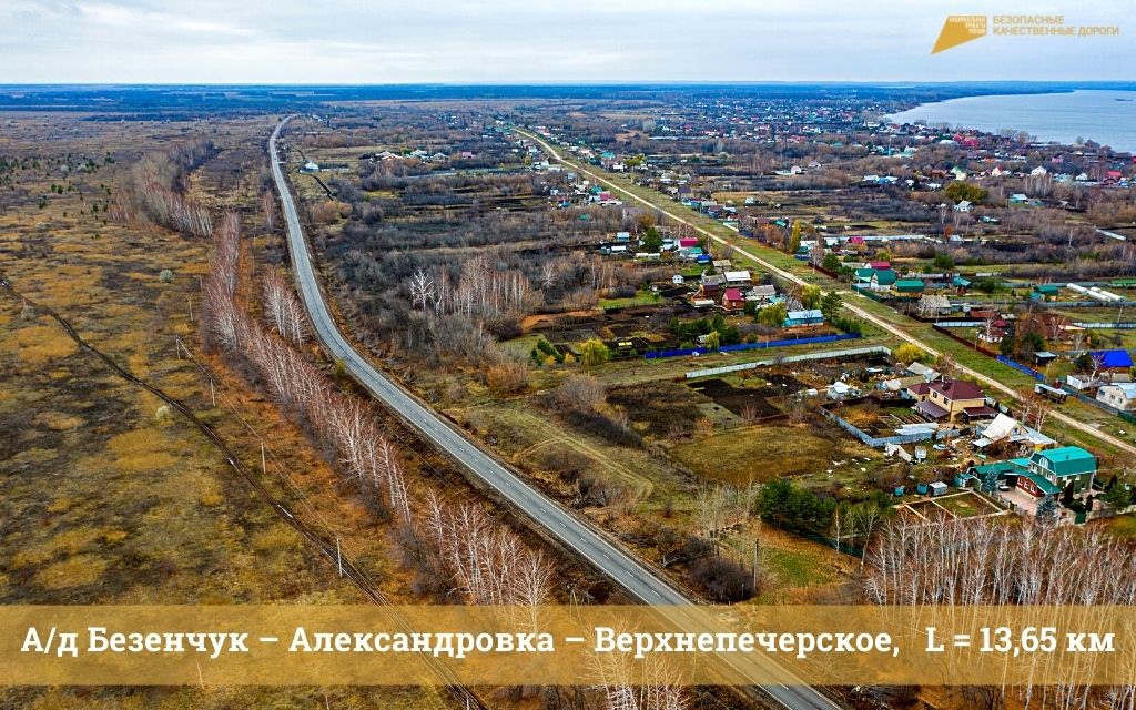 В Безенчукском районе отремонтировали 13 км туристического маршрута