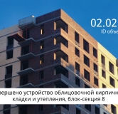 Ход строительства дома 8 в ЖК Сибиряков -