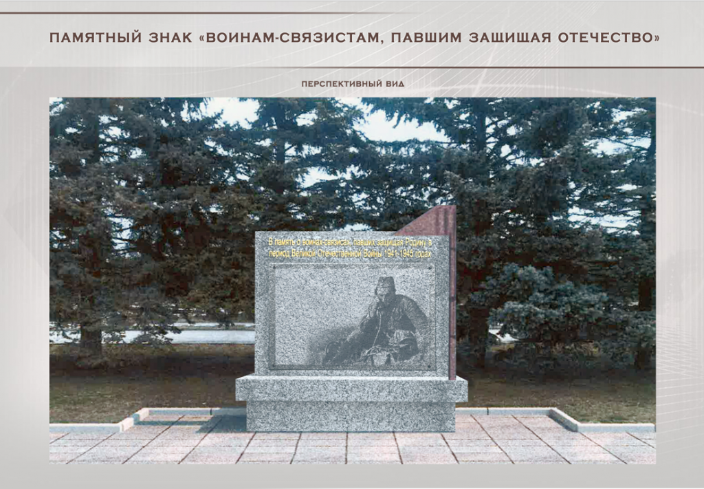 Новые мемориальные доски и памятный знак появятся в Ростове-на-Дону - фото 3