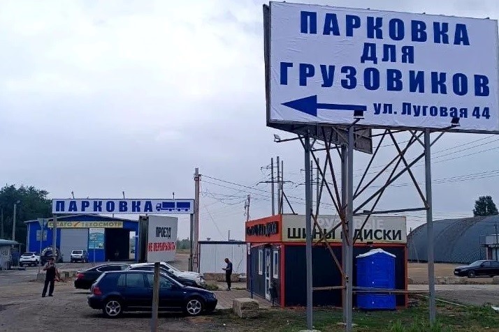Грузовая парковка в Ростове за пять месяцев приняла более 18 тысяч фур - фото 1