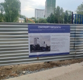 Ход строительства дома 1 в ЖК Университи -
