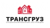 Трансгруз