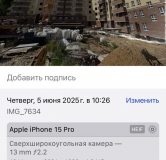 Ход строительства дома 15 в ЖК По ул. Снежная -