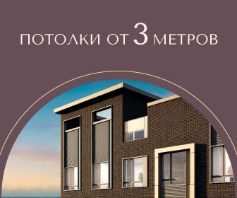 Премиальный дом «Грандъ»