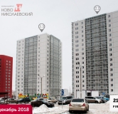 Ход строительства дома 2.3 в ЖК Новониколаевский -