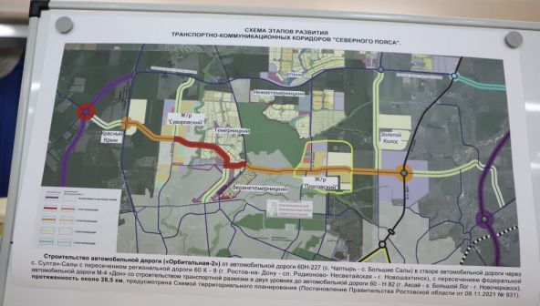 Строительство автодороги «Орбитальная-2» в Ростове