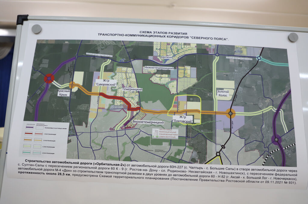 Завершение «Орбитальной-2» в Ростове перенесли на 2028 год - фото 1