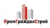ПромГражданСтрой
