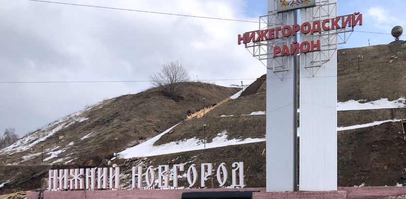 В Нижнем Новгороде демонтируют стелу «Нижегородский район» и знак «Нижний Новгород» - фото 1