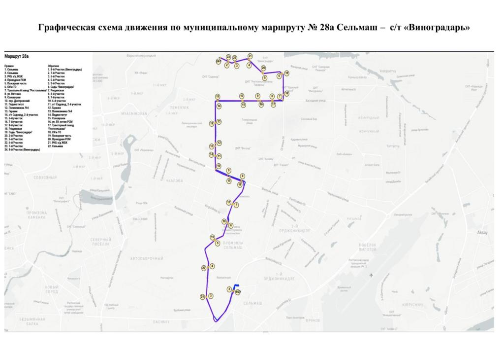 В Ростове с 1 июня появится новый автобусный маршрут - фото 1