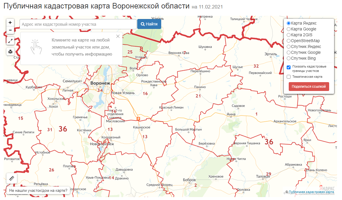 Неэффективные земли Воронежской области попадут на публичную кадастровую карту - фото 1