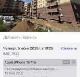 Ход строительства дома 15 в ЖК По ул. Снежная -