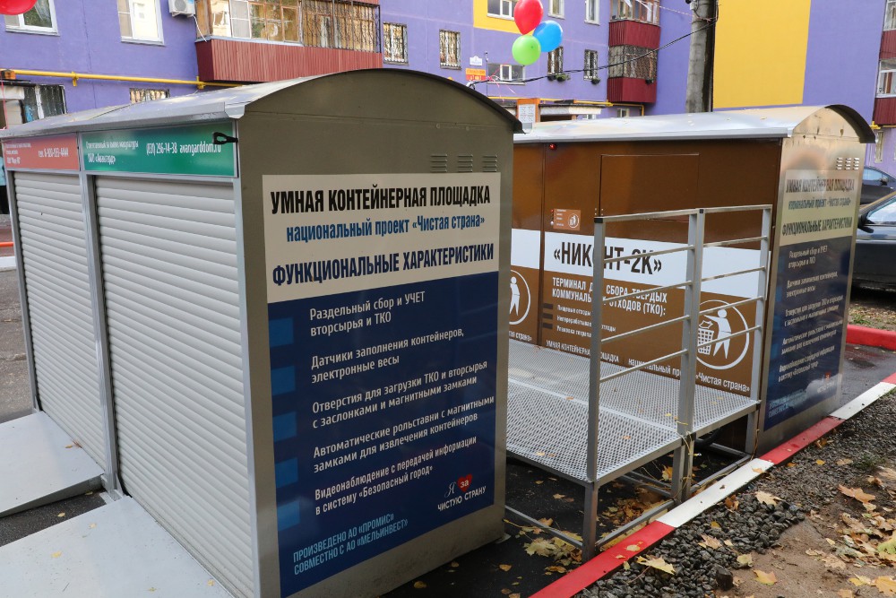 Вторую «умную» контейнерную площадку для раздельного сбора мусора установили в Нижнем Новгороде