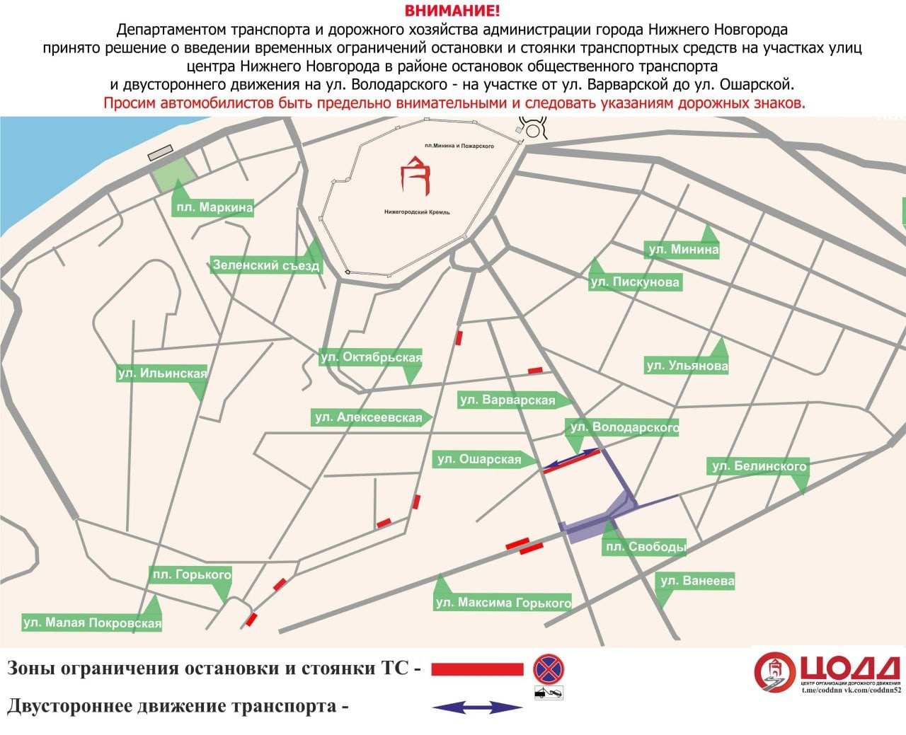 Парковку частично ограничили в в центре Нижнего Новгорода из-за строительства метро - фото 2