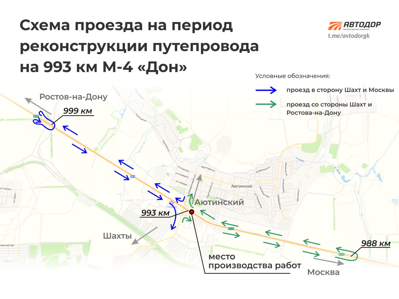 На М-4 «Дон» из-за ремонта поменяется схема проезда до апреля 2026 года  - фото 1