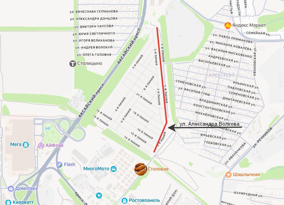 В Аксае Ростовской области еще одну улицу назовут в честь Героя России - фото 1