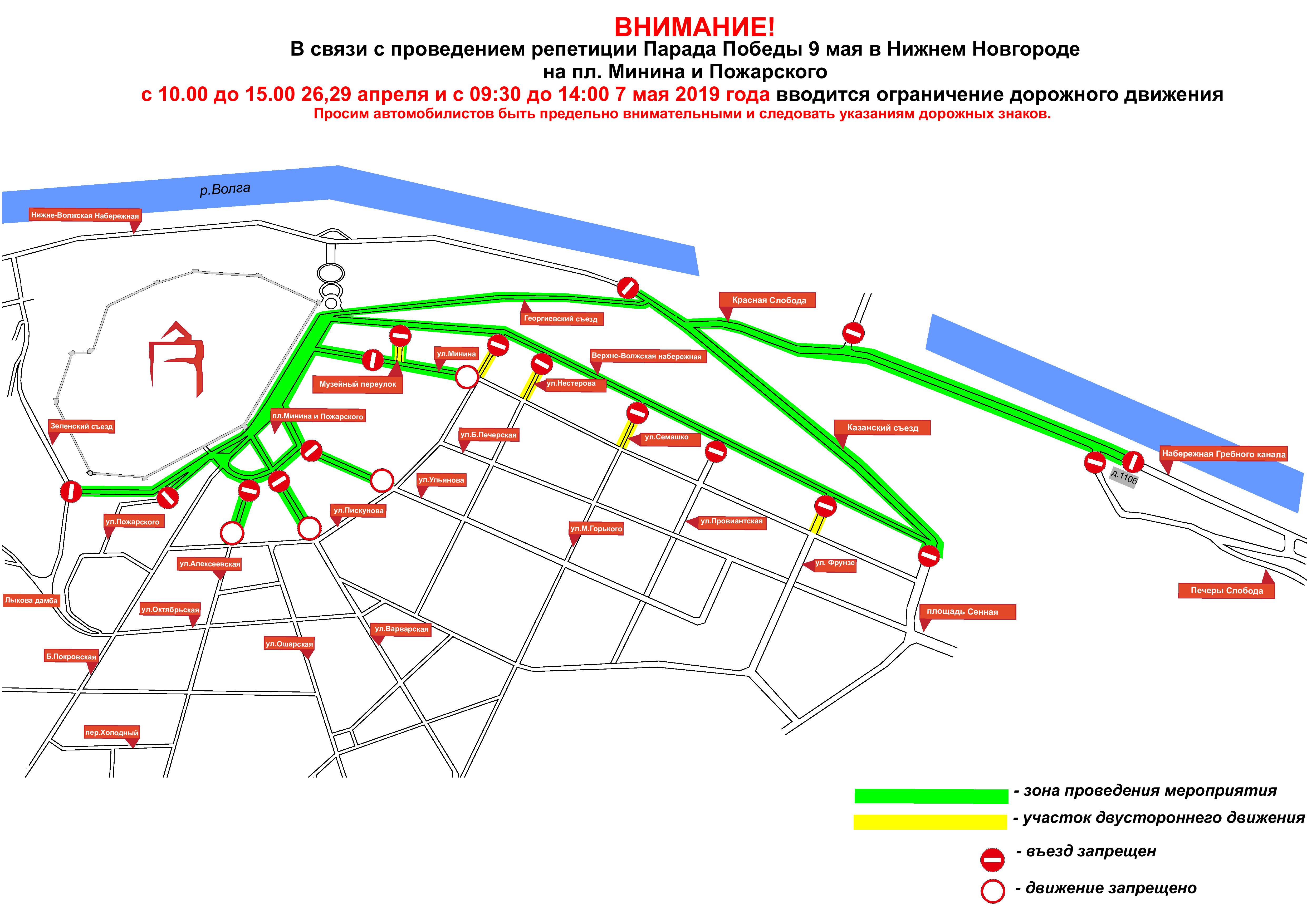 Flayradar24 движение. Схема движения транспорта в Нижнем Новгороде 9 мая. Схема парада в Нижнем Новгороде. Схема движения на 9 мая Нижний Новгород. Схема перекрытия движения 9 мая Нижний Новгород.