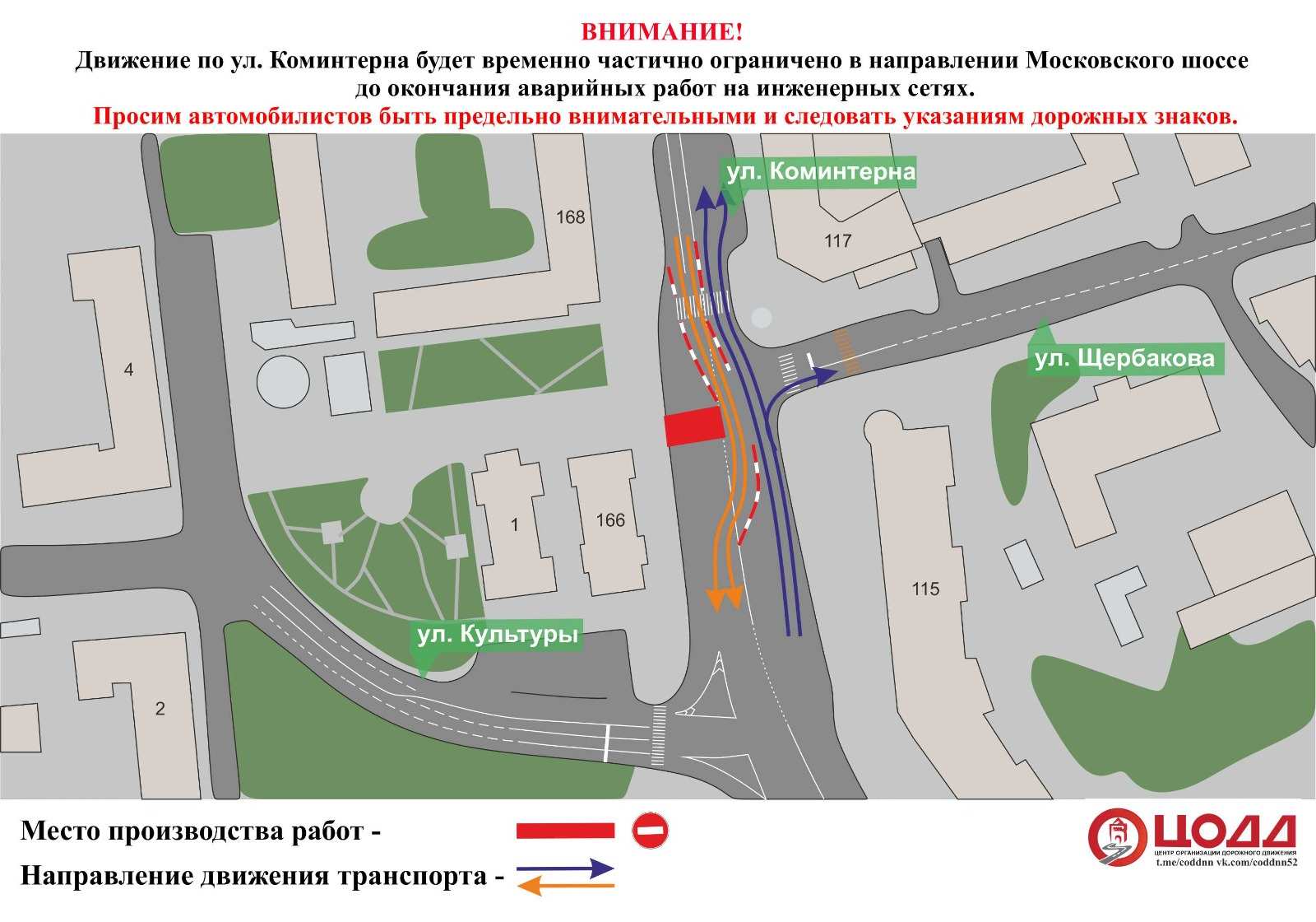 Движение в центре Сормова на ул. Коминтерна будет ограничено  в эти выходные - фото 2