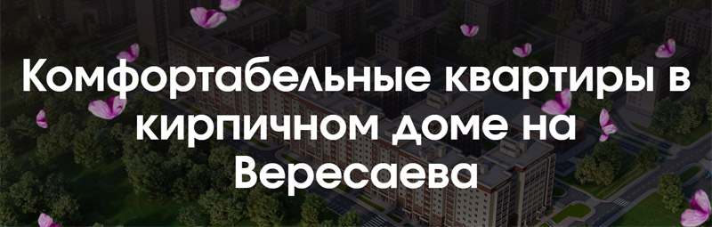 В ростовском ЖК «Сиреневый квартал» можно сэкономить 20 тысяч рублей на оформлении документов на квартиру