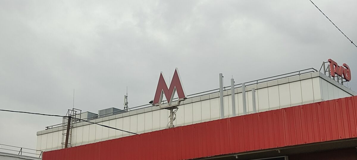 Метро хотят интегрировать с другими видами транспорта в Нижнем Новгороде - фото 1